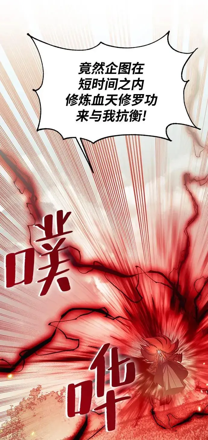 漫画《重生最强玩家》[第139话] 拨开血色的天空（2）第56张图