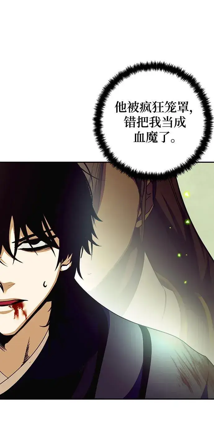 漫画《重生最强玩家》[第139话] 拨开血色的天空（2）第59张图
