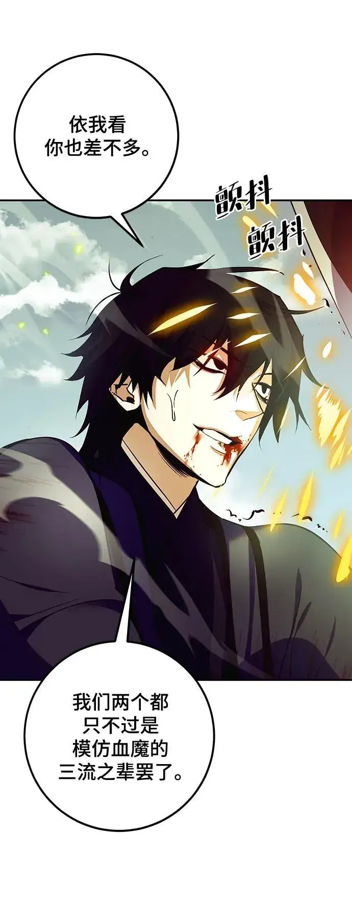 漫画《重生最强玩家》[第139话] 拨开血色的天空（2）第62张图