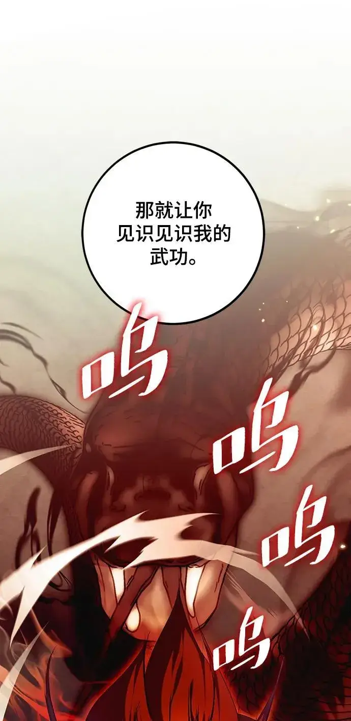 漫画《重生最强玩家》[第139话] 拨开血色的天空（2）第66张图