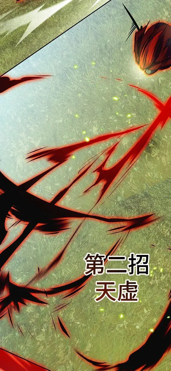 漫画《重生最强玩家》[第139话] 拨开血色的天空（2）第69张图