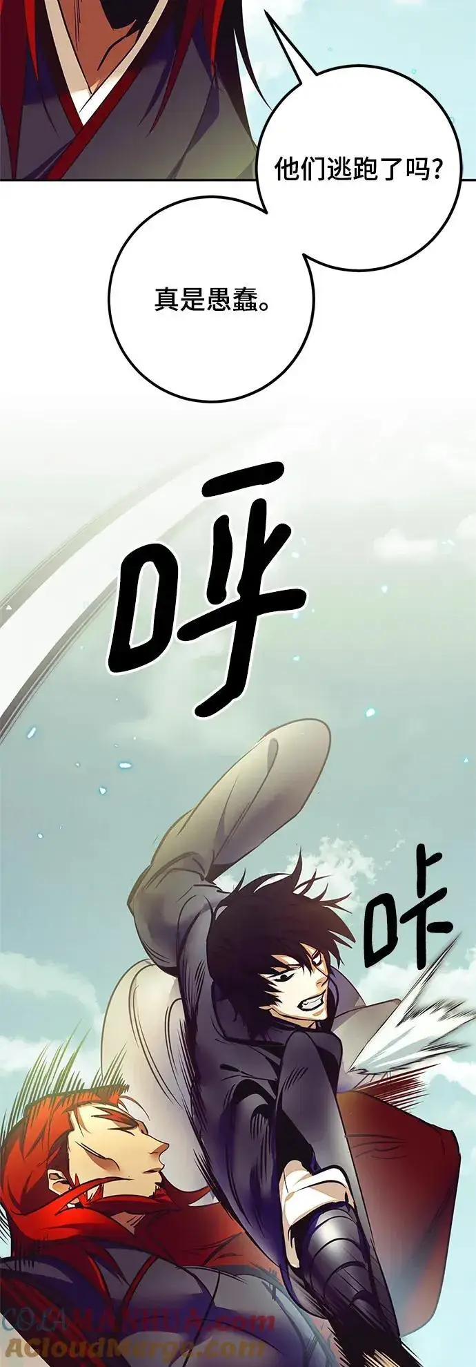 漫画《重生最强玩家》[第139话] 拨开血色的天空（2）第7张图