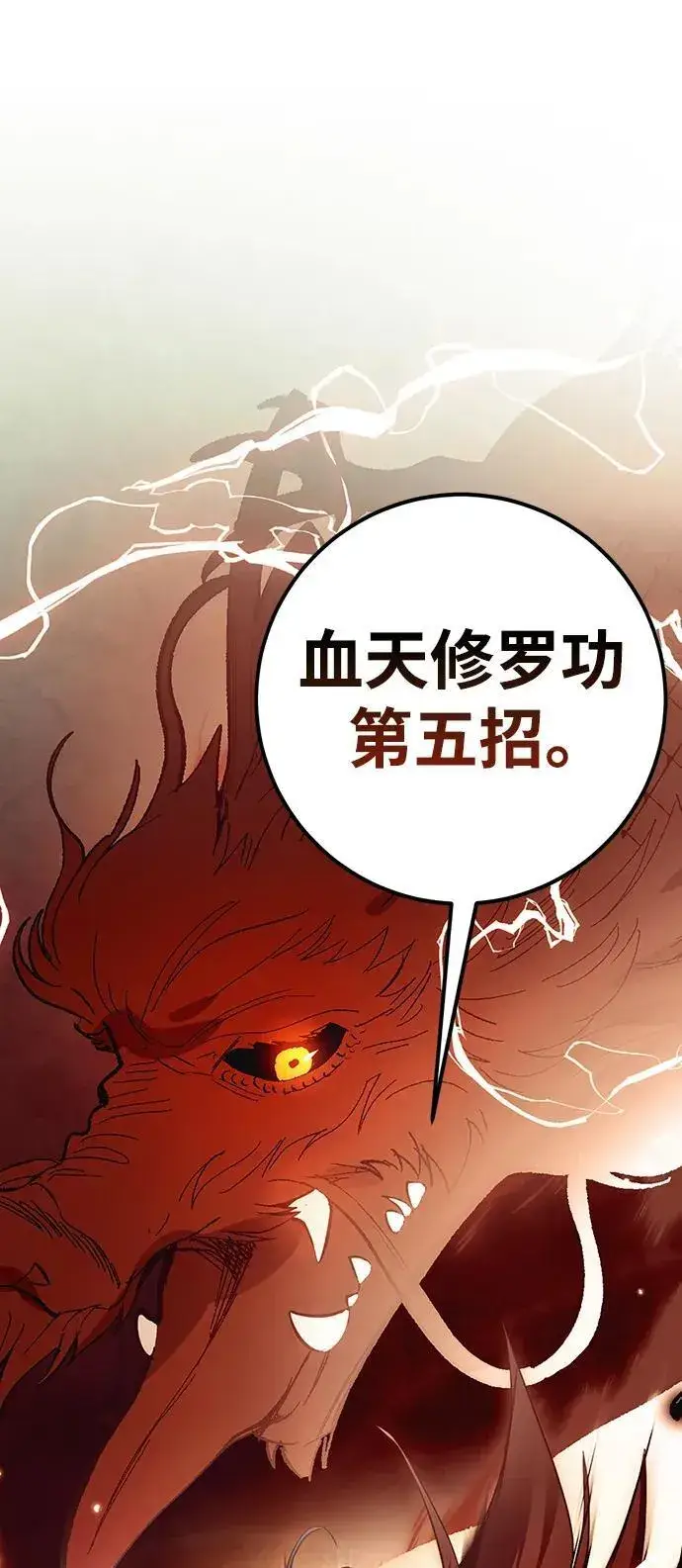 漫画《重生最强玩家》[第139话] 拨开血色的天空（2）第72张图