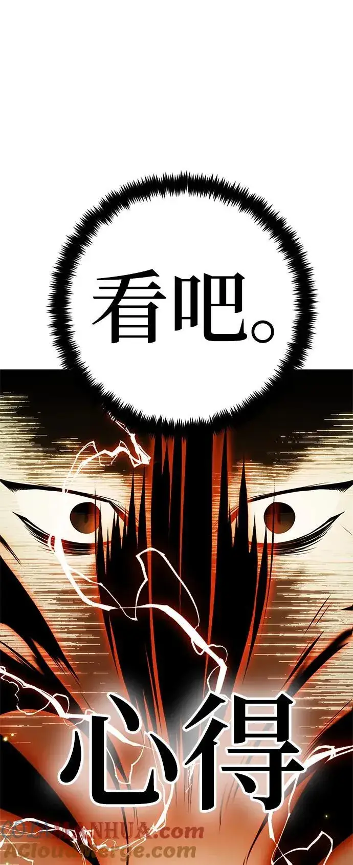 漫画《重生最强玩家》[第139话] 拨开血色的天空（2）第76张图