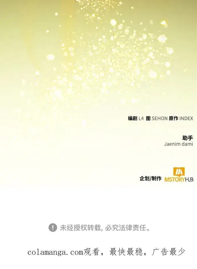 漫画《重生最强玩家》[第139话] 拨开血色的天空（2）第78张图