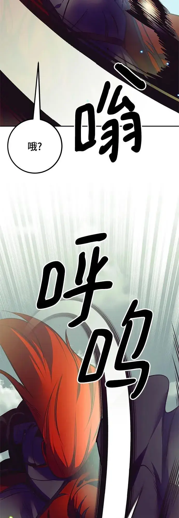 漫画《重生最强玩家》[第139话] 拨开血色的天空（2）第8张图