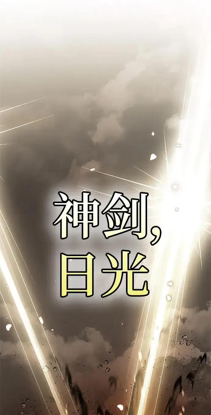 漫画《重生最强玩家》[第139话] 拨开血色的天空（2）第80张图