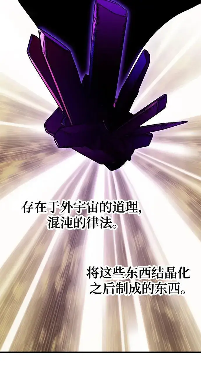 漫画《重生最强玩家》[第140话] 拨开血色的天空（3）第100张图