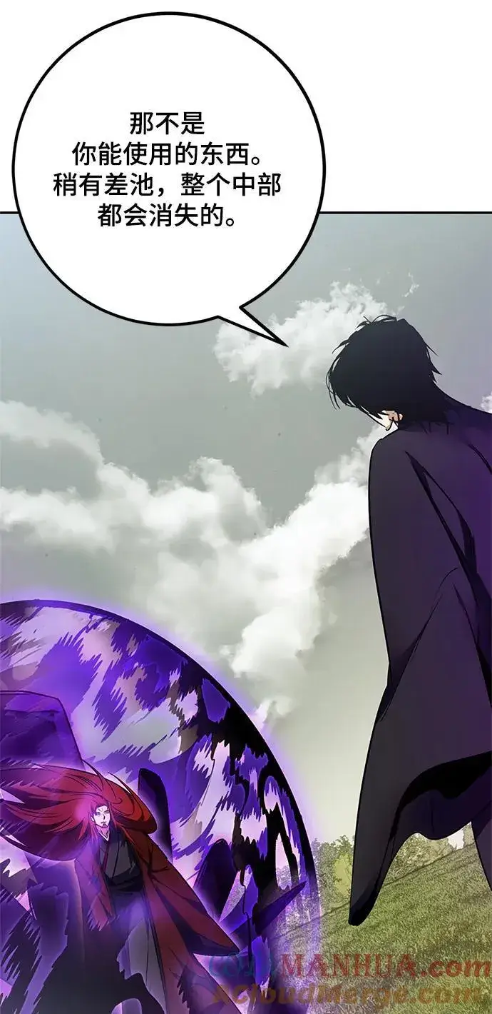 漫画《重生最强玩家》[第140话] 拨开血色的天空（3）第101张图