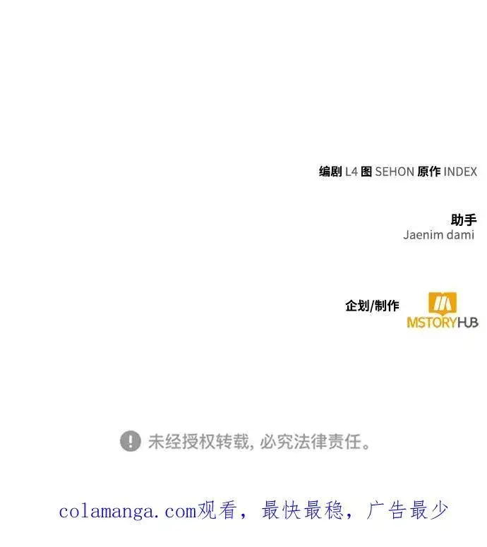 漫画《重生最强玩家》[第140话] 拨开血色的天空（3）第104张图