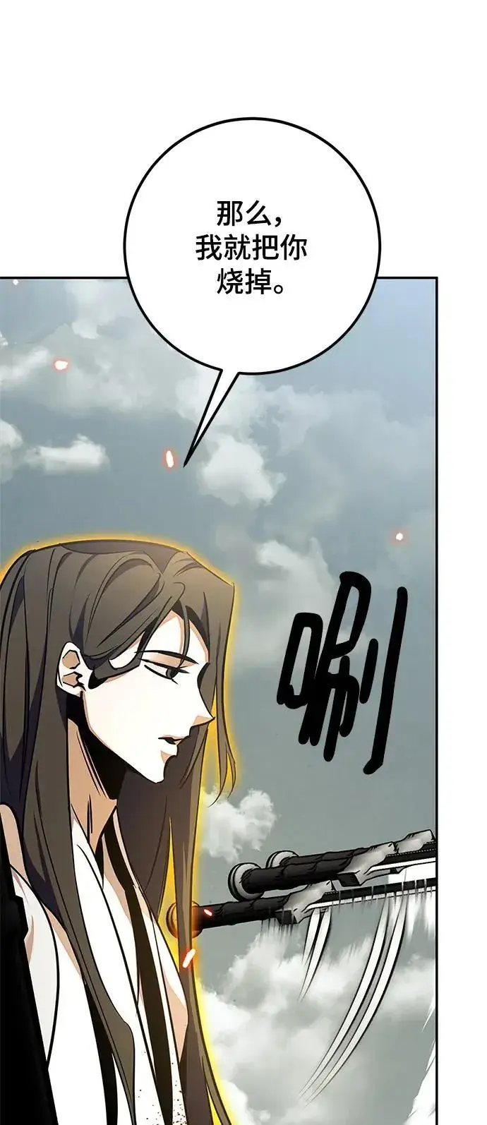 漫画《重生最强玩家》[第140话] 拨开血色的天空（3）第32张图