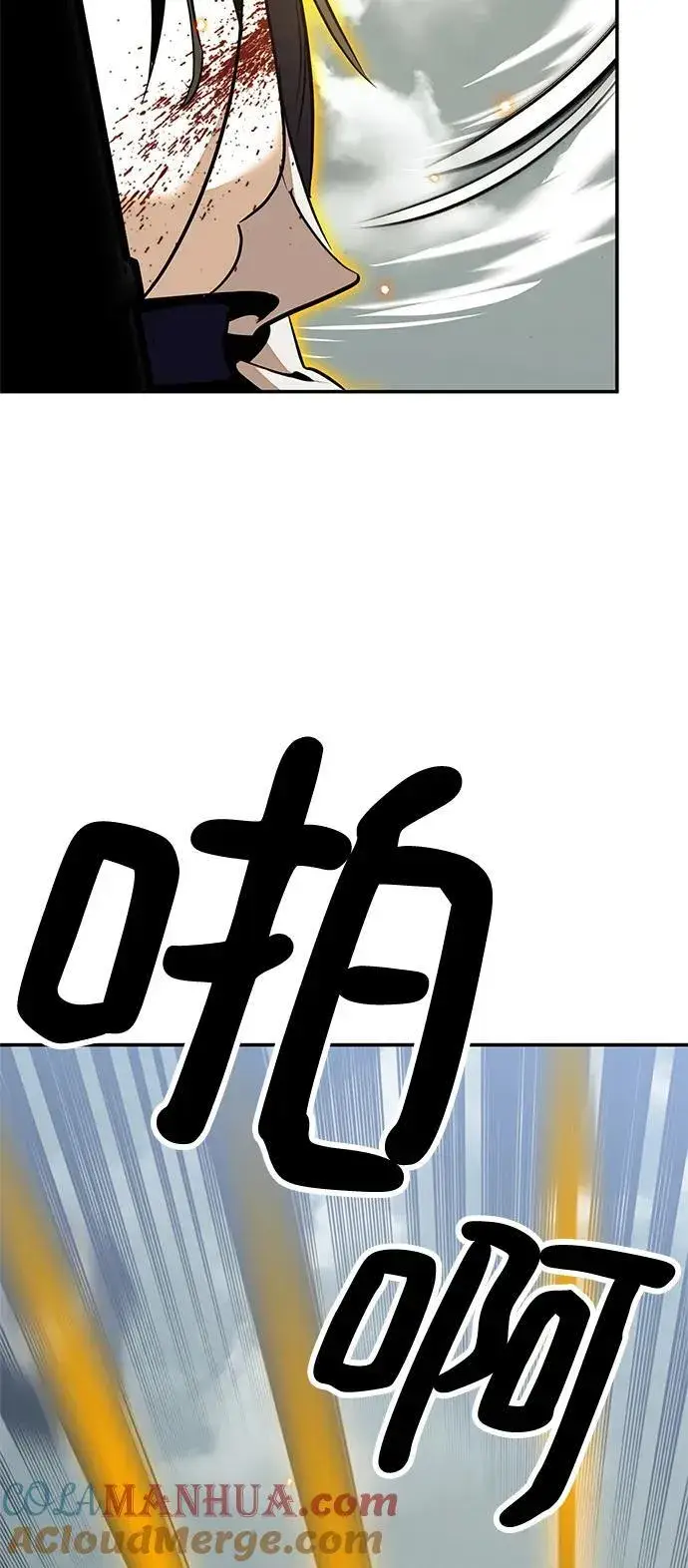 漫画《重生最强玩家》[第140话] 拨开血色的天空（3）第33张图