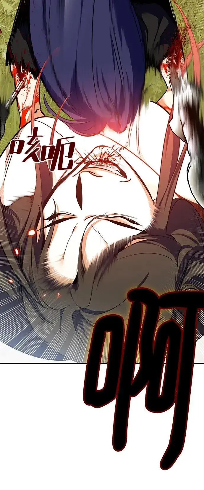 漫画《重生最强玩家》[第140话] 拨开血色的天空（3）第39张图