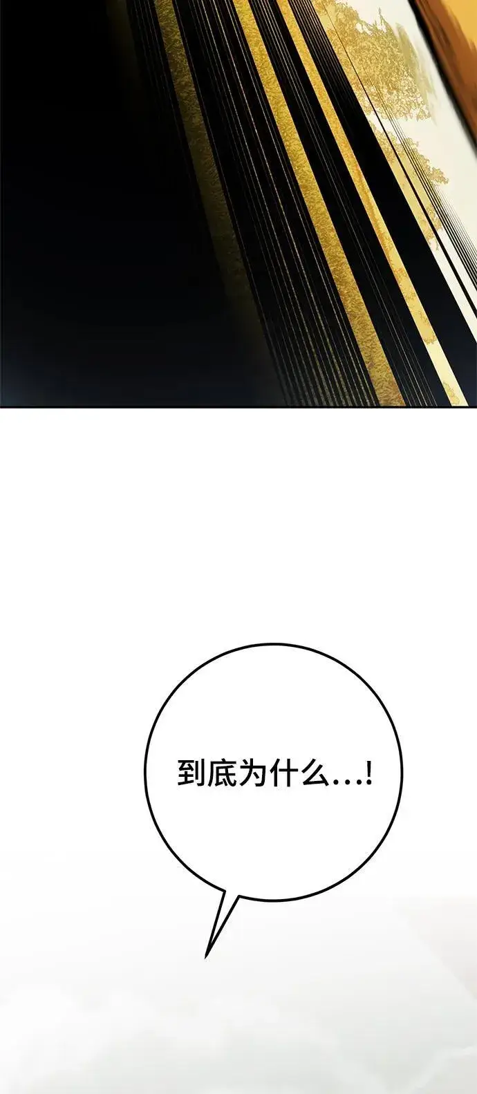 漫画《重生最强玩家》[第140话] 拨开血色的天空（3）第43张图