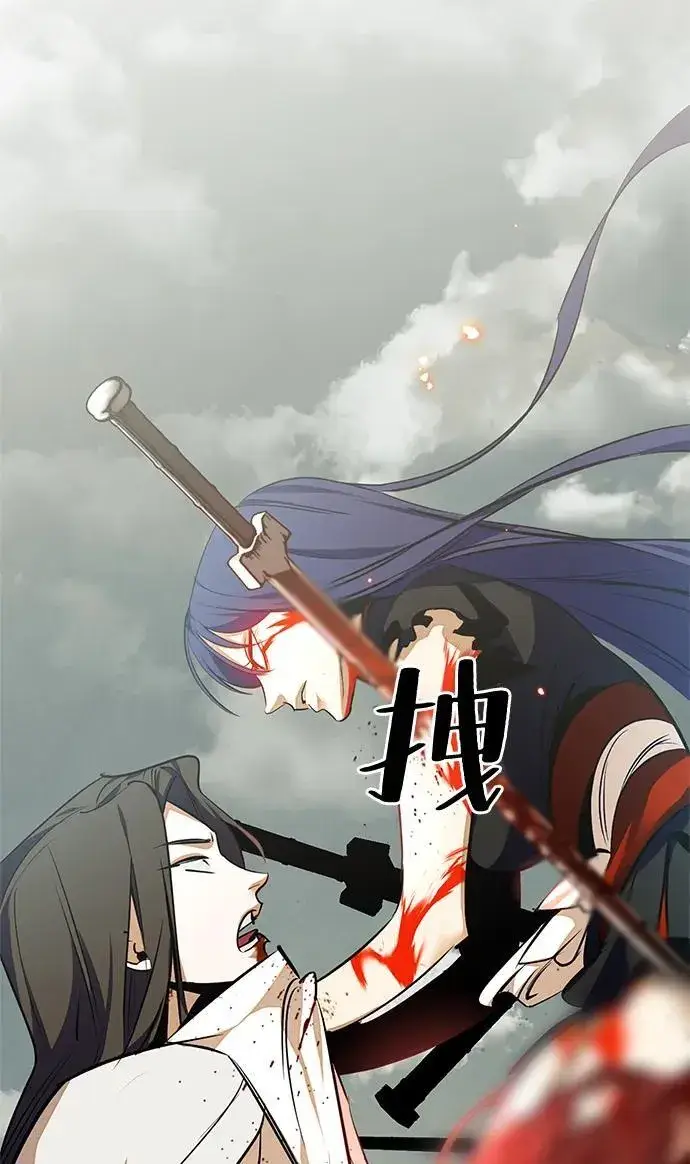 漫画《重生最强玩家》[第140话] 拨开血色的天空（3）第44张图
