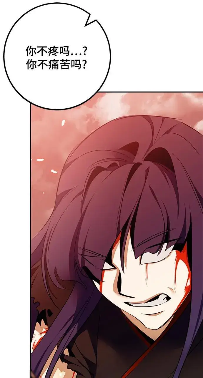 漫画《重生最强玩家》[第140话] 拨开血色的天空（3）第46张图