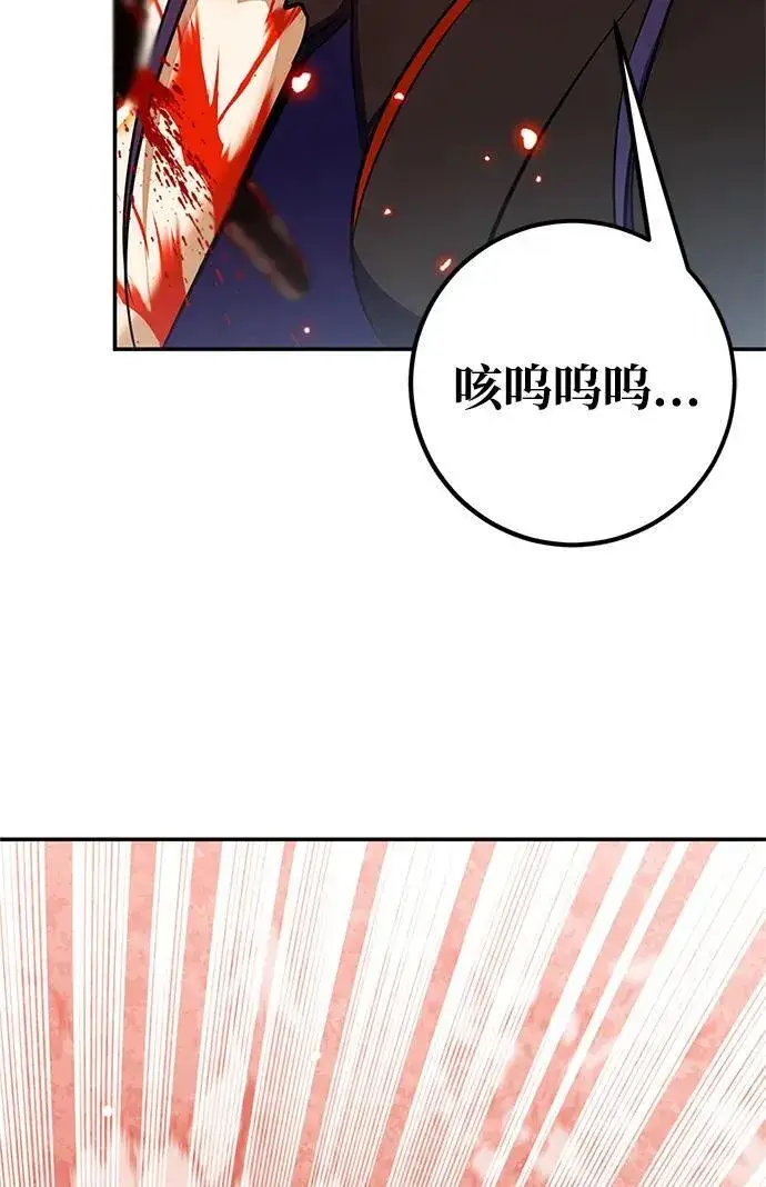 漫画《重生最强玩家》[第140话] 拨开血色的天空（3）第47张图