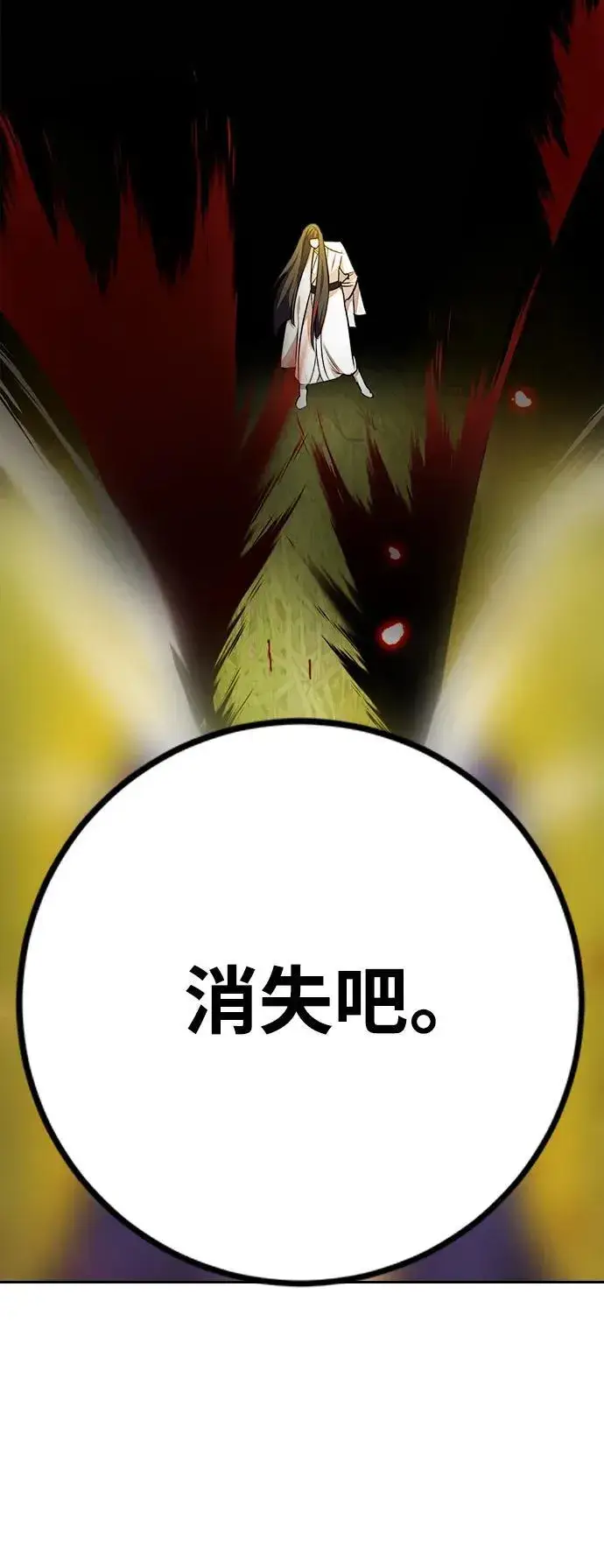 漫画《重生最强玩家》[第140话] 拨开血色的天空（3）第52张图