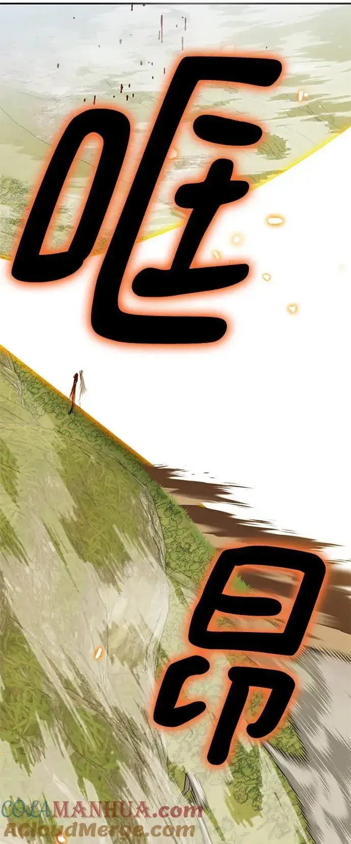 漫画《重生最强玩家》[第140话] 拨开血色的天空（3）第53张图