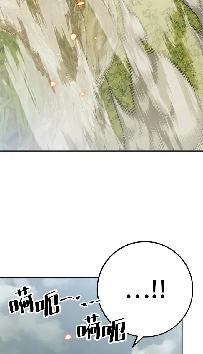 漫画《重生最强玩家》[第140话] 拨开血色的天空（3）第54张图
