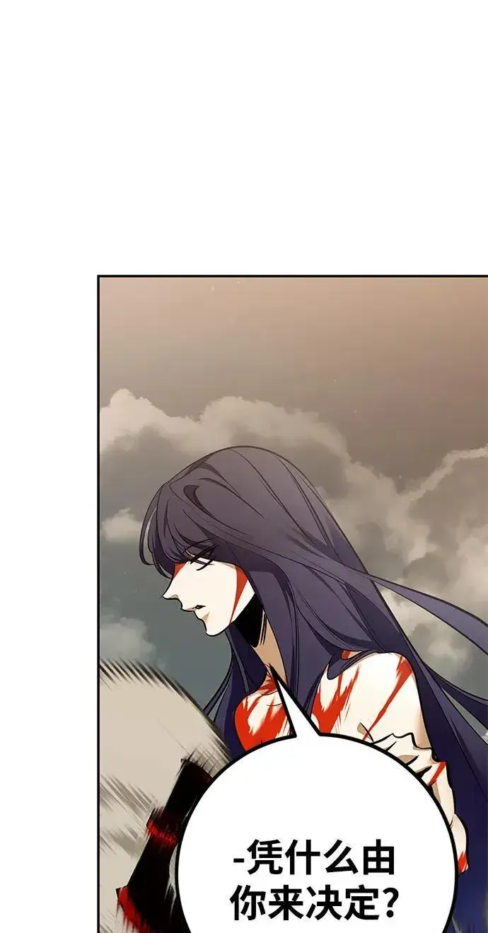 漫画《重生最强玩家》[第140话] 拨开血色的天空（3）第59张图