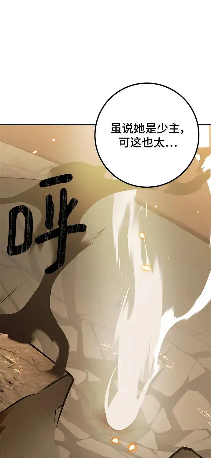 漫画《重生最强玩家》[第140话] 拨开血色的天空（3）第6张图