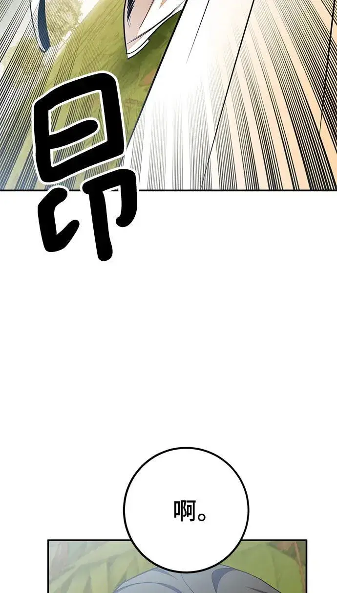 漫画《重生最强玩家》[第140话] 拨开血色的天空（3）第64张图