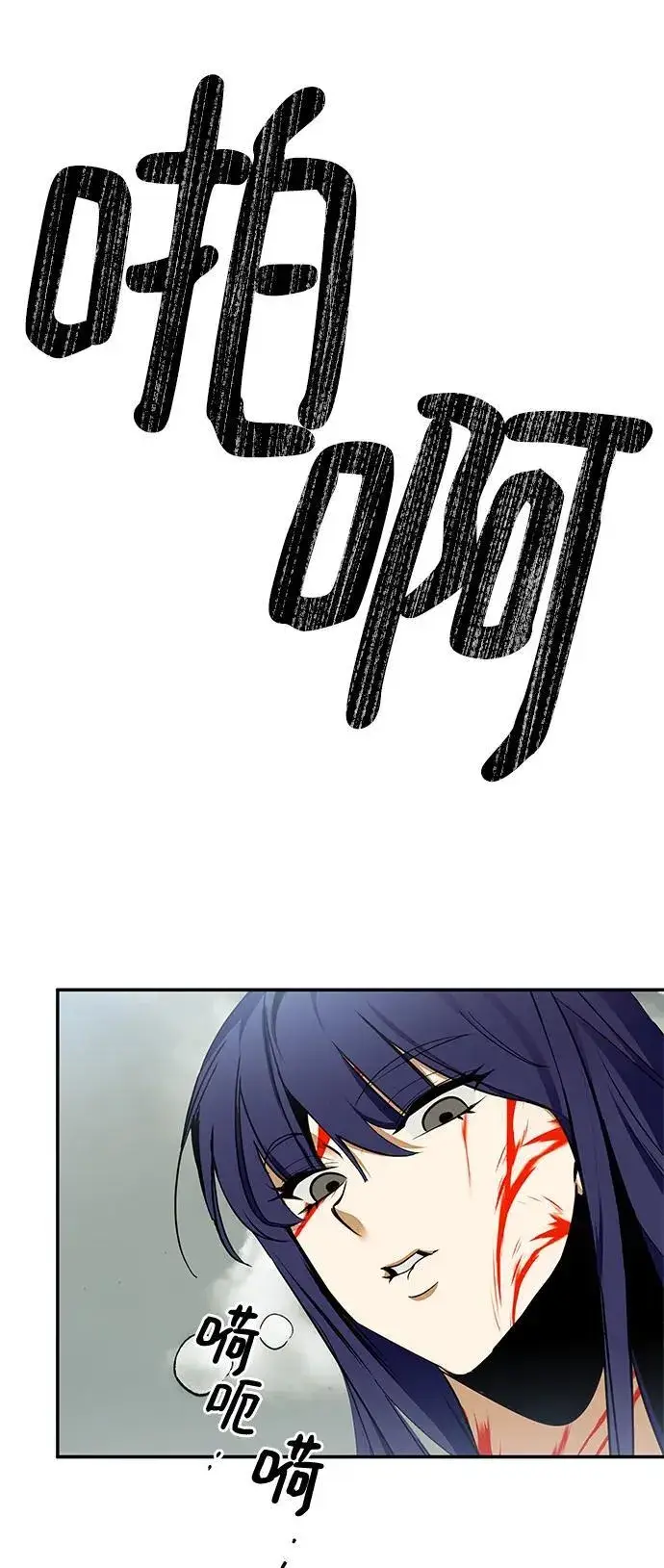 漫画《重生最强玩家》[第140话] 拨开血色的天空（3）第66张图