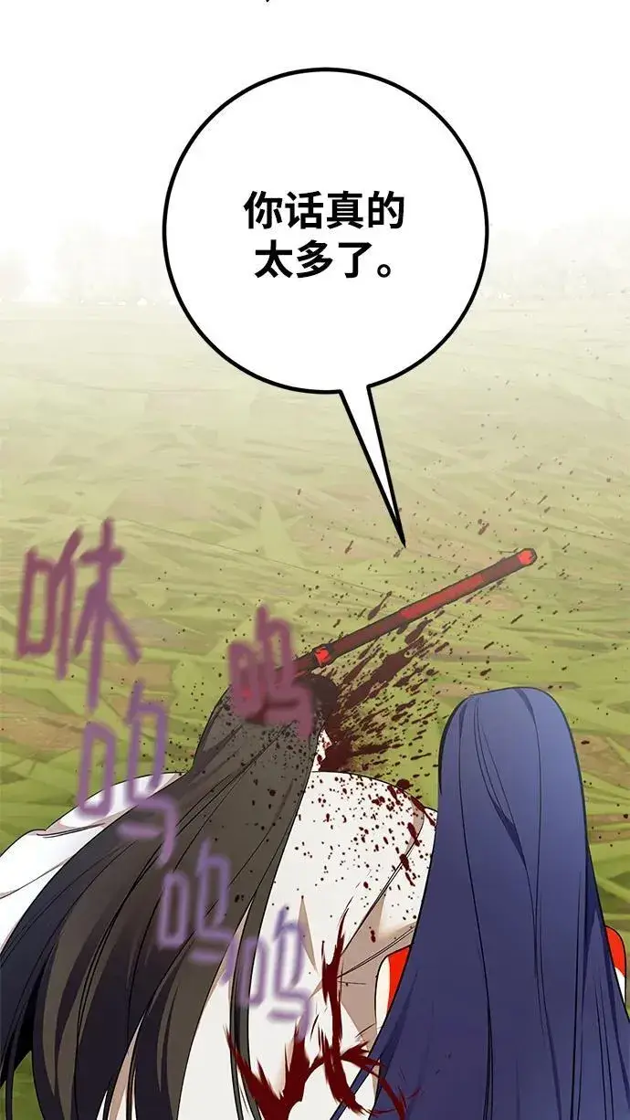 漫画《重生最强玩家》[第140话] 拨开血色的天空（3）第67张图