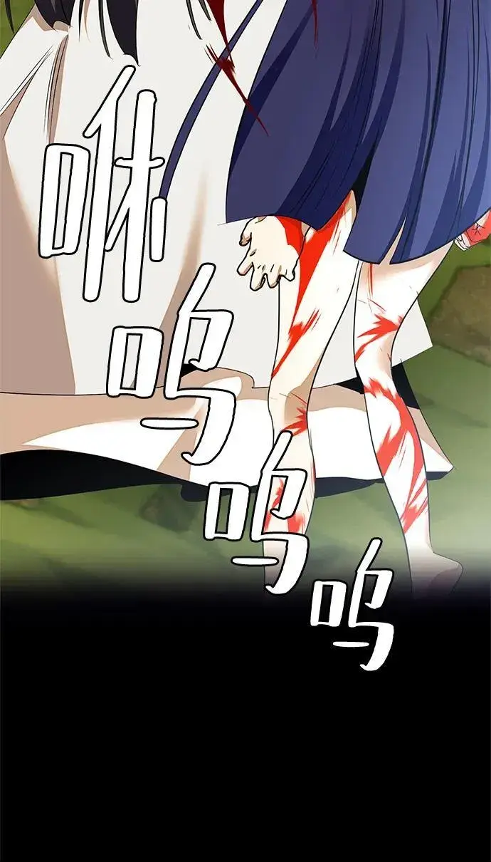漫画《重生最强玩家》[第140话] 拨开血色的天空（3）第68张图