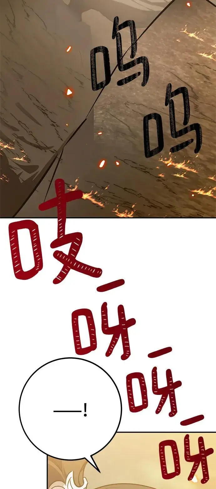 漫画《重生最强玩家》[第140话] 拨开血色的天空（3）第7张图