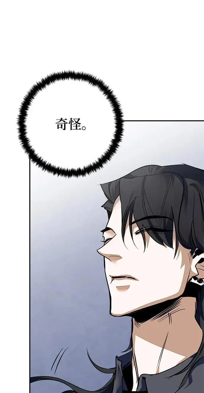 漫画《重生最强玩家》[第140话] 拨开血色的天空（3）第71张图
