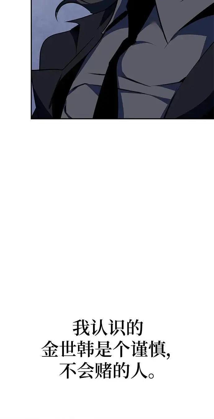 漫画《重生最强玩家》[第140话] 拨开血色的天空（3）第72张图
