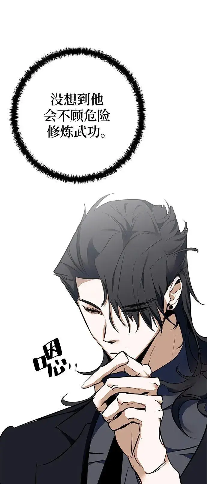 漫画《重生最强玩家》[第140话] 拨开血色的天空（3）第74张图
