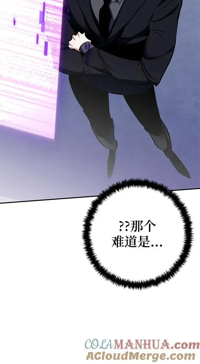 漫画《重生最强玩家》[第140话] 拨开血色的天空（3）第77张图