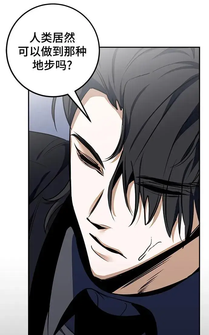 漫画《重生最强玩家》[第140话] 拨开血色的天空（3）第78张图
