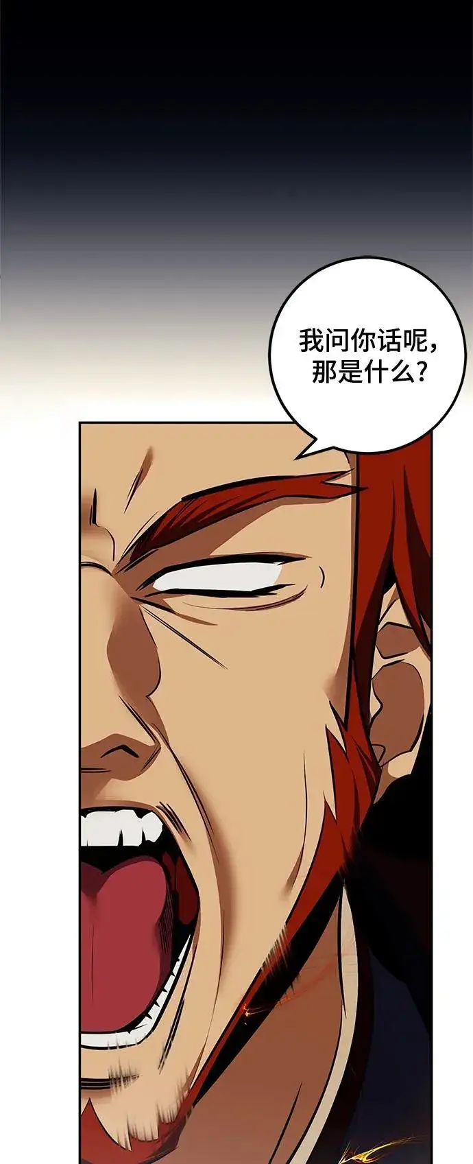 漫画《重生最强玩家》[第140话] 拨开血色的天空（3）第80张图