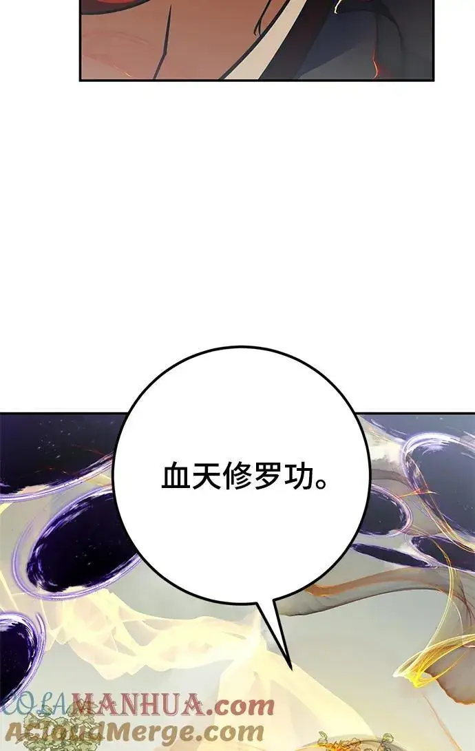漫画《重生最强玩家》[第140话] 拨开血色的天空（3）第81张图