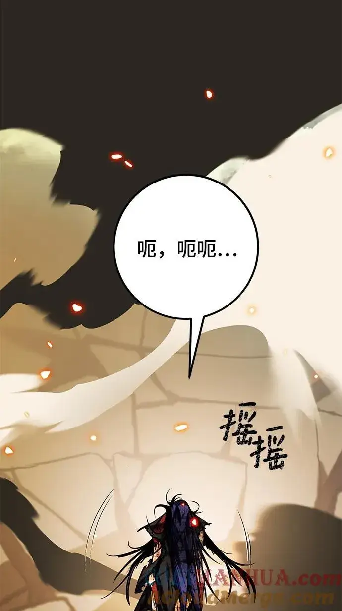 漫画《重生最强玩家》[第140话] 拨开血色的天空（3）第9张图