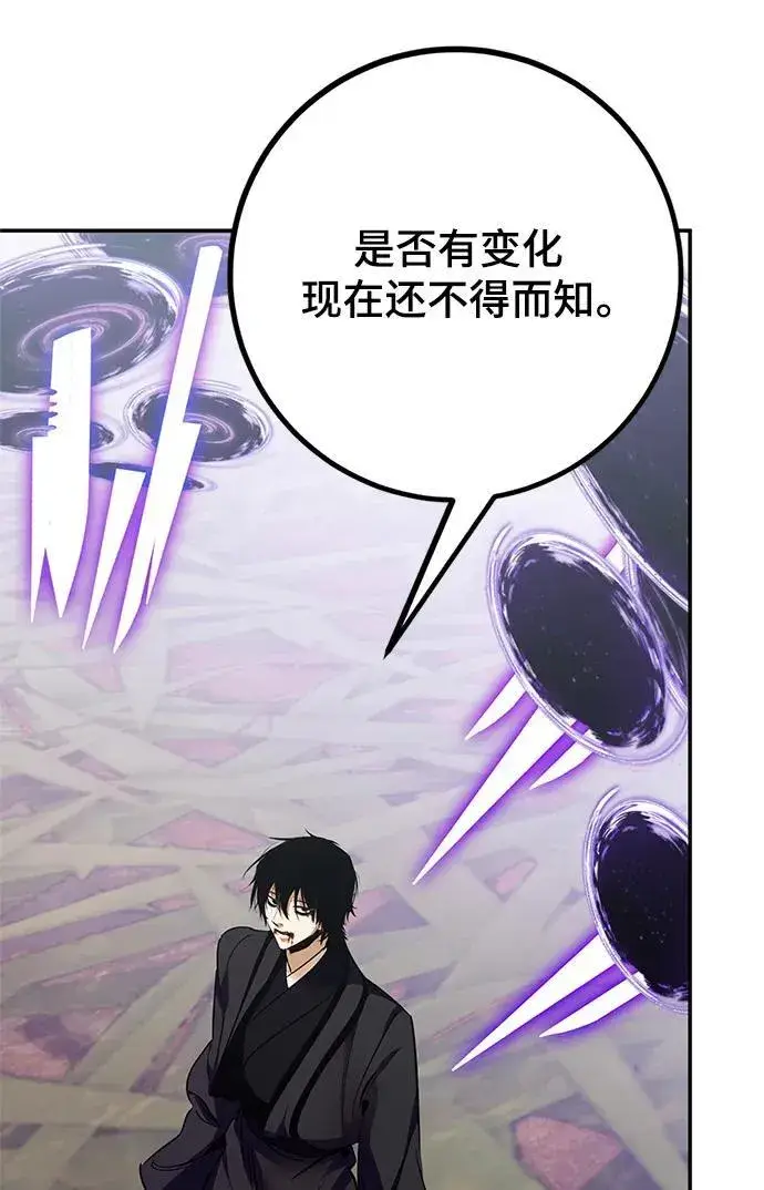 漫画《重生最强玩家》[第140话] 拨开血色的天空（3）第90张图