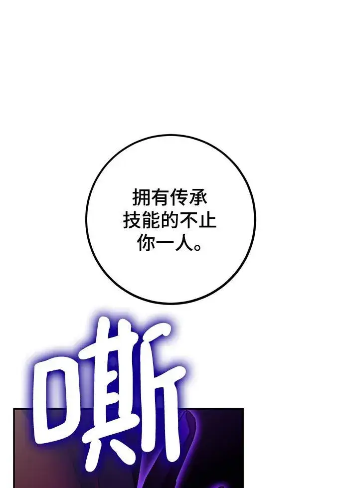 漫画《重生最强玩家》[第140话] 拨开血色的天空（3）第92张图