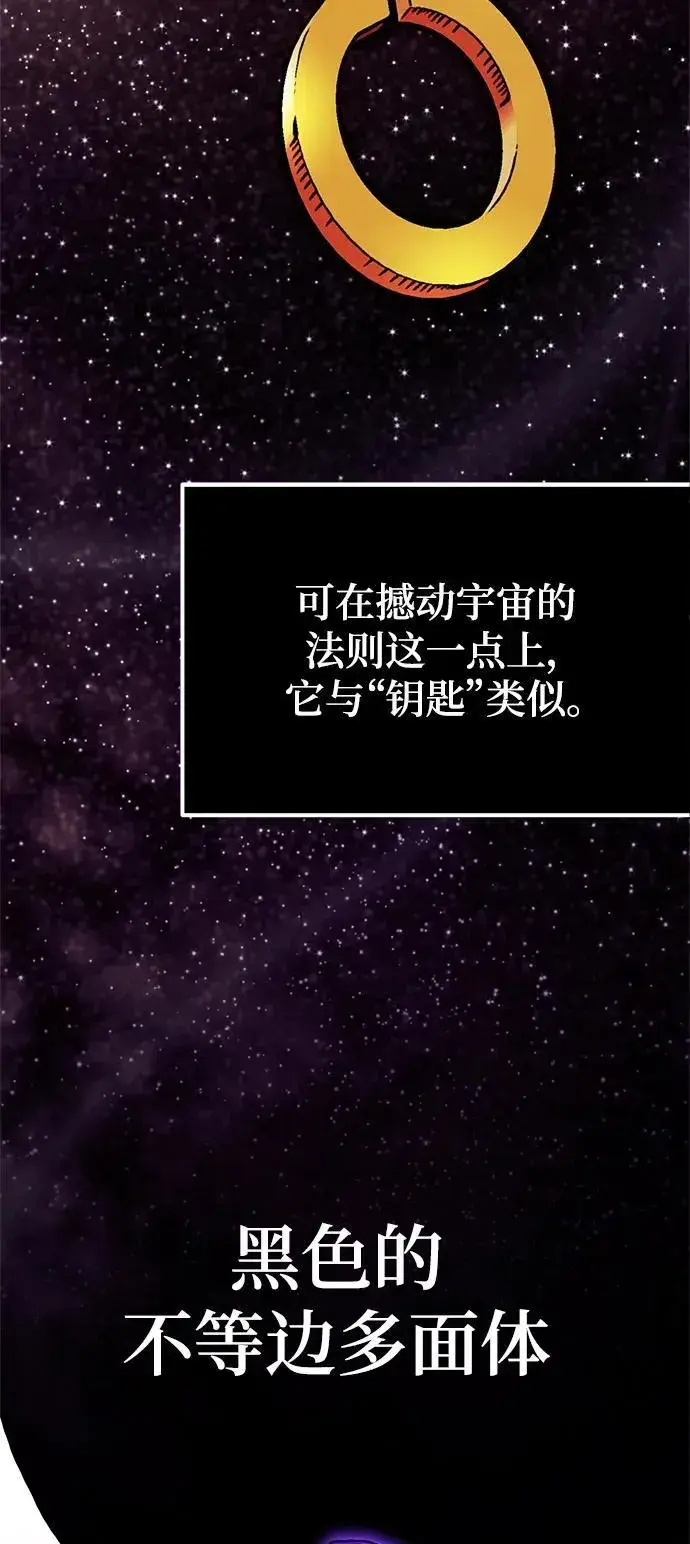 漫画《重生最强玩家》[第140话] 拨开血色的天空（3）第99张图