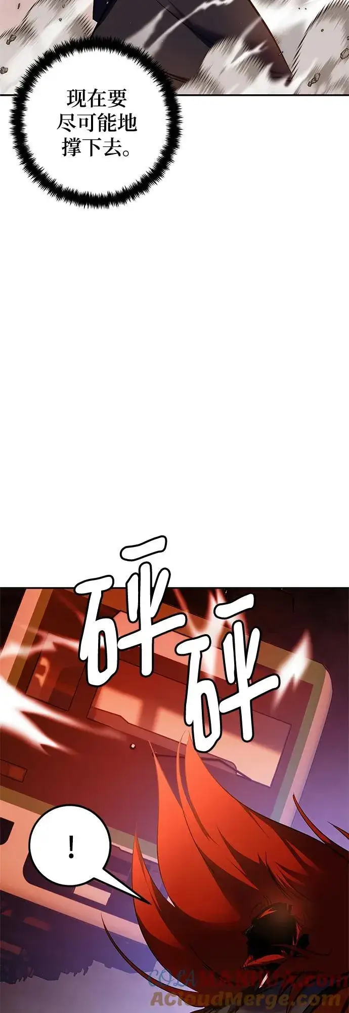 漫画《重生最强玩家》[第141话] 拨开血色的天空（4）第13张图