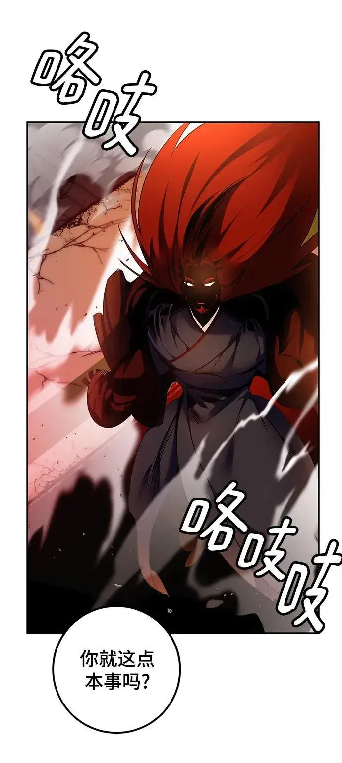 漫画《重生最强玩家》[第141话] 拨开血色的天空（4）第17张图