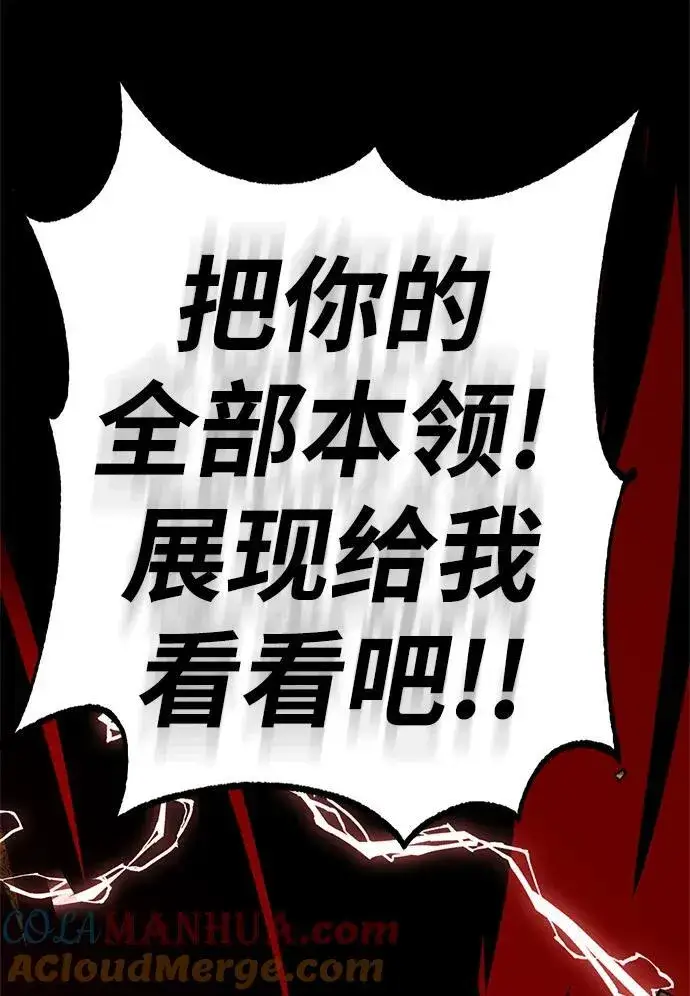 漫画《重生最强玩家》[第141话] 拨开血色的天空（4）第25张图
