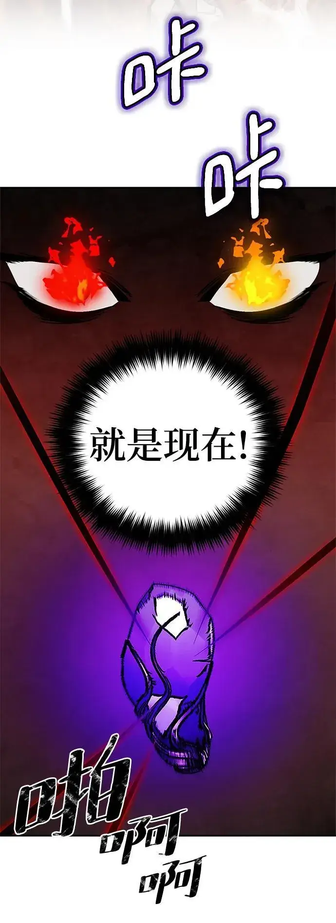 漫画《重生最强玩家》[第141话] 拨开血色的天空（4）第30张图