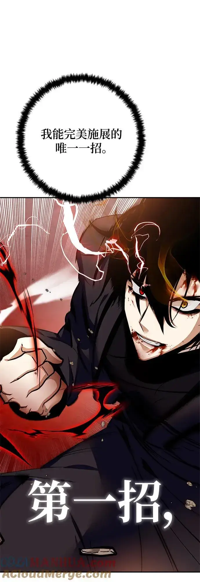 漫画《重生最强玩家》[第141话] 拨开血色的天空（4）第31张图