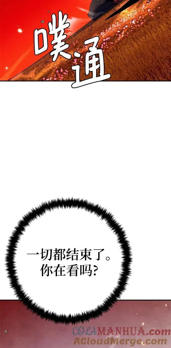 漫画《重生最强玩家》[第141话] 拨开血色的天空（4）第40张图