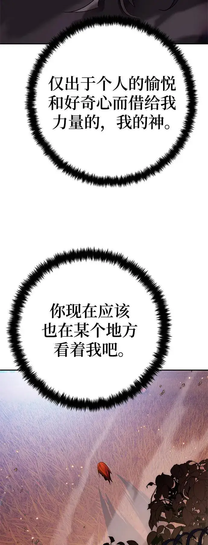 漫画《重生最强玩家》[第141话] 拨开血色的天空（4）第42张图