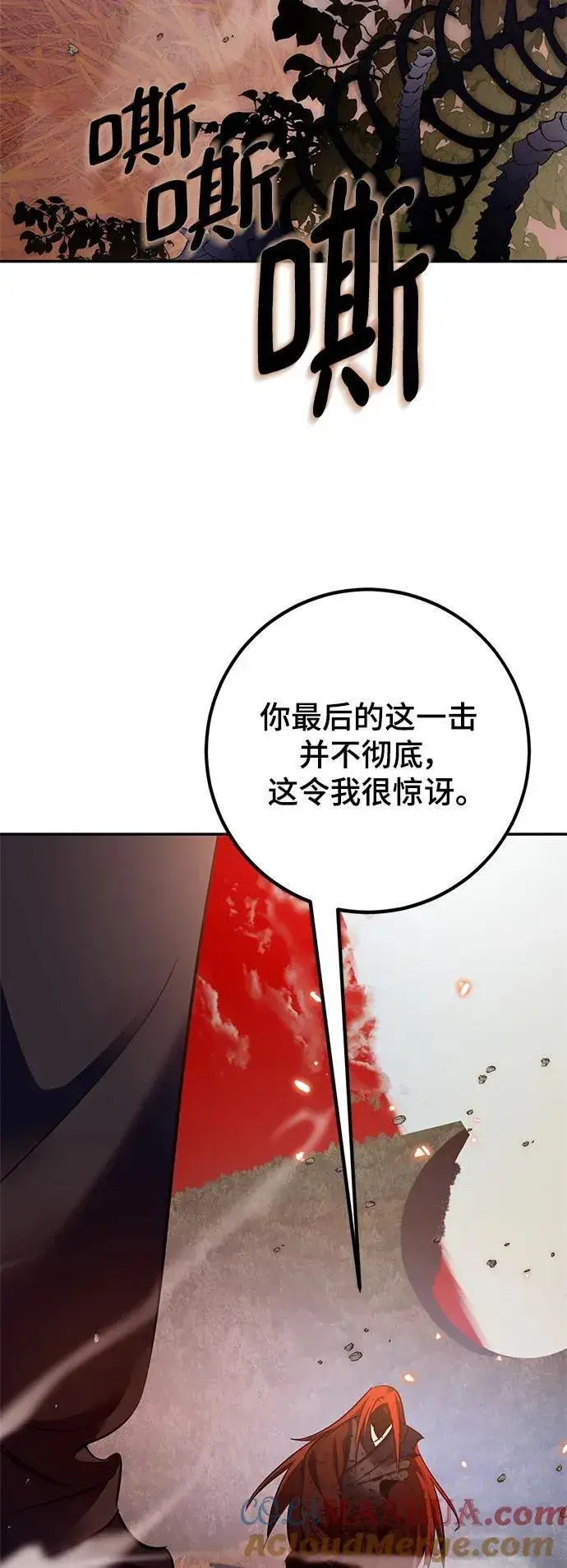 漫画《重生最强玩家》[第141话] 拨开血色的天空（4）第43张图